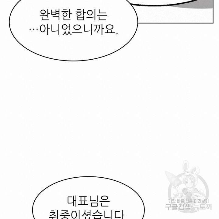 룩앳미(BL) 6화 60