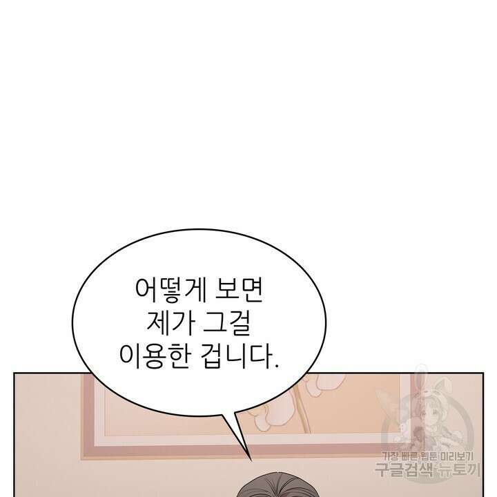 룩앳미(BL) 6화 62