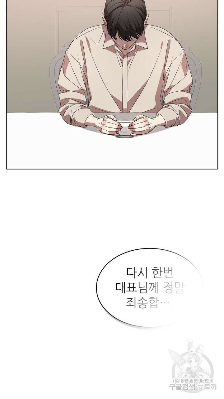 룩앳미(BL) 6화 63