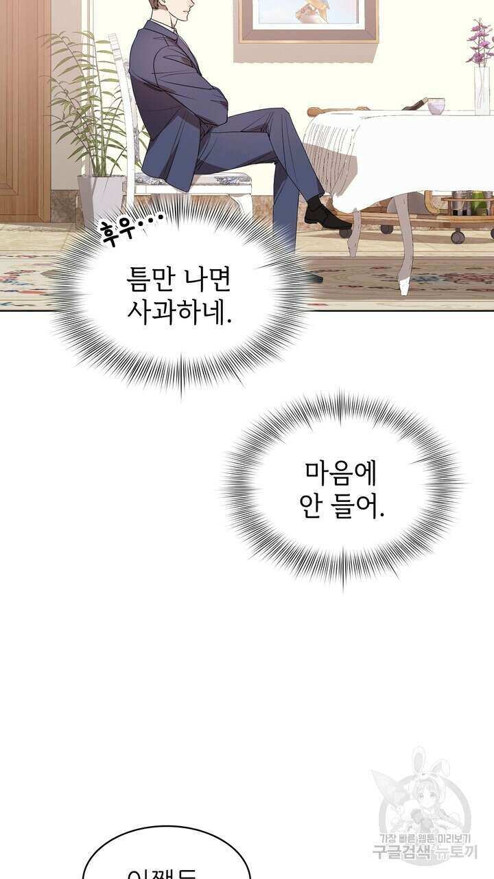 룩앳미(BL) 6화 65