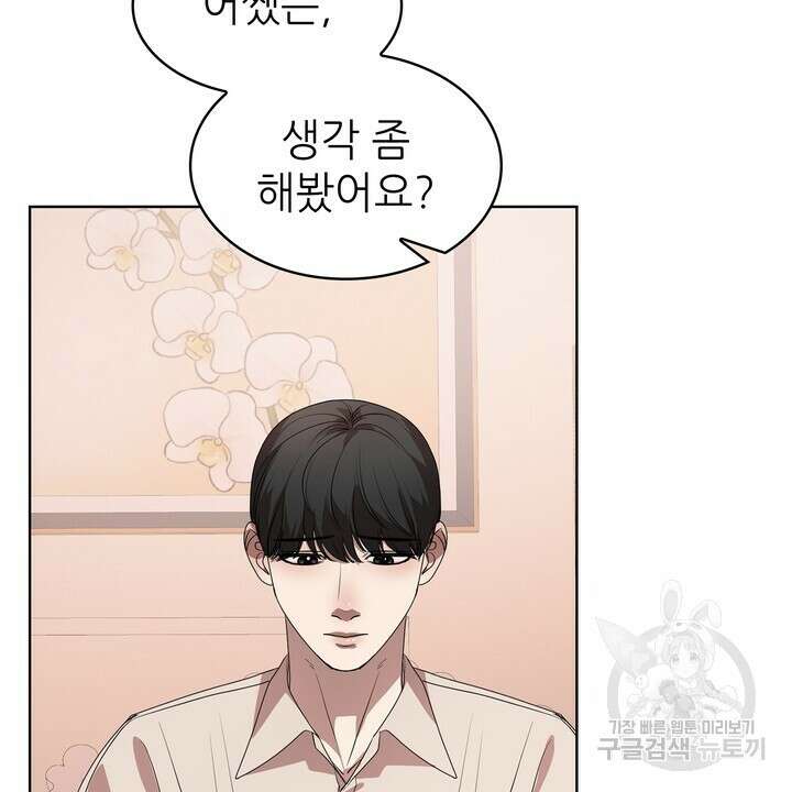룩앳미(BL) 6화 66