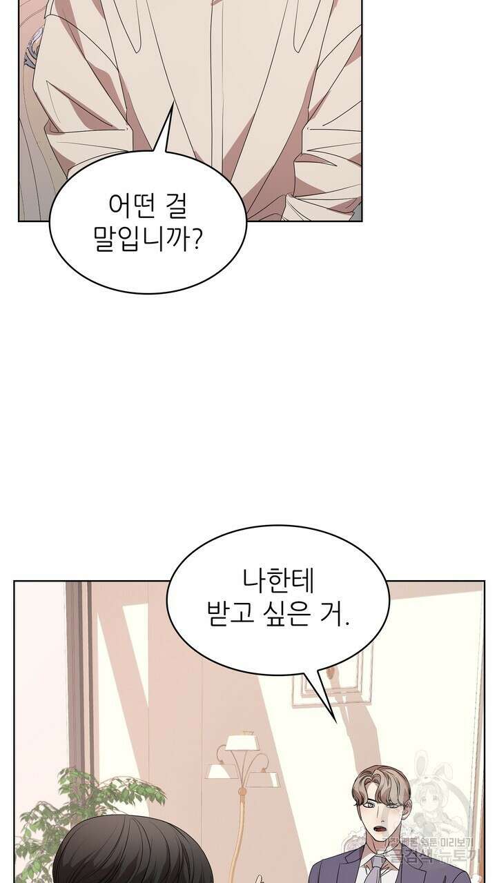 룩앳미(BL) 6화 67