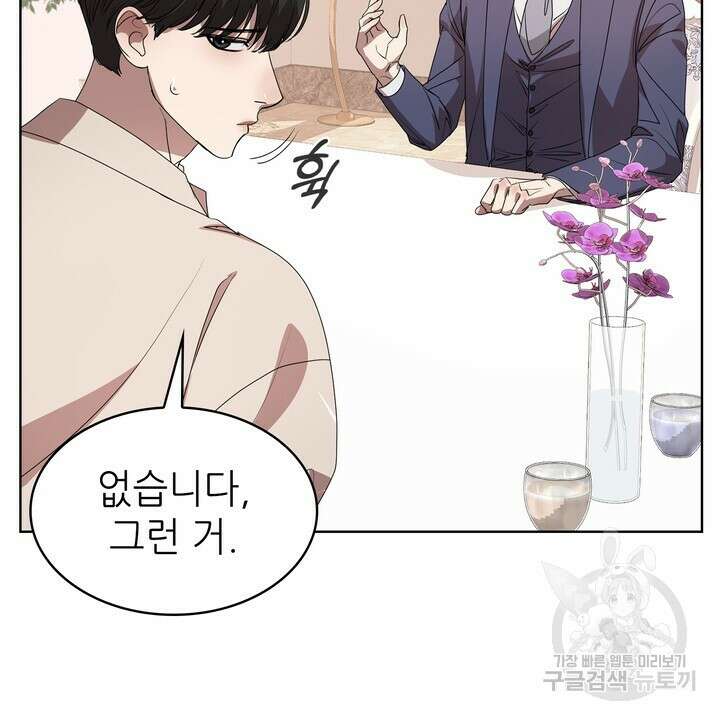 룩앳미(BL) 6화 68