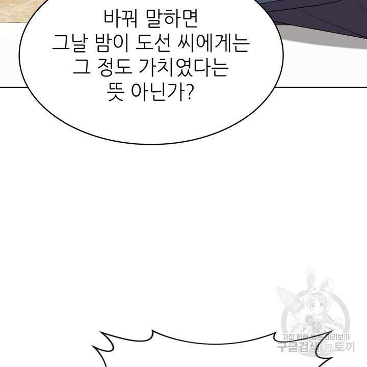 룩앳미(BL) 6화 72