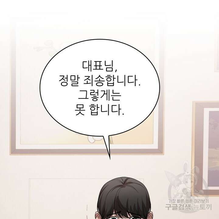 룩앳미(BL) 6화 74
