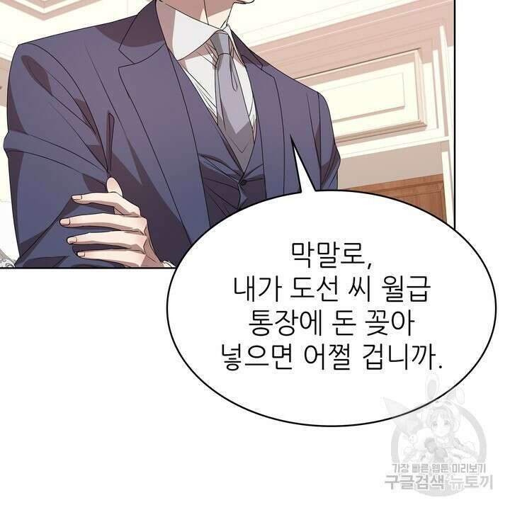 룩앳미(BL) 6화 78