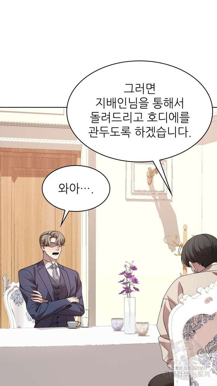 룩앳미(BL) 6화 79