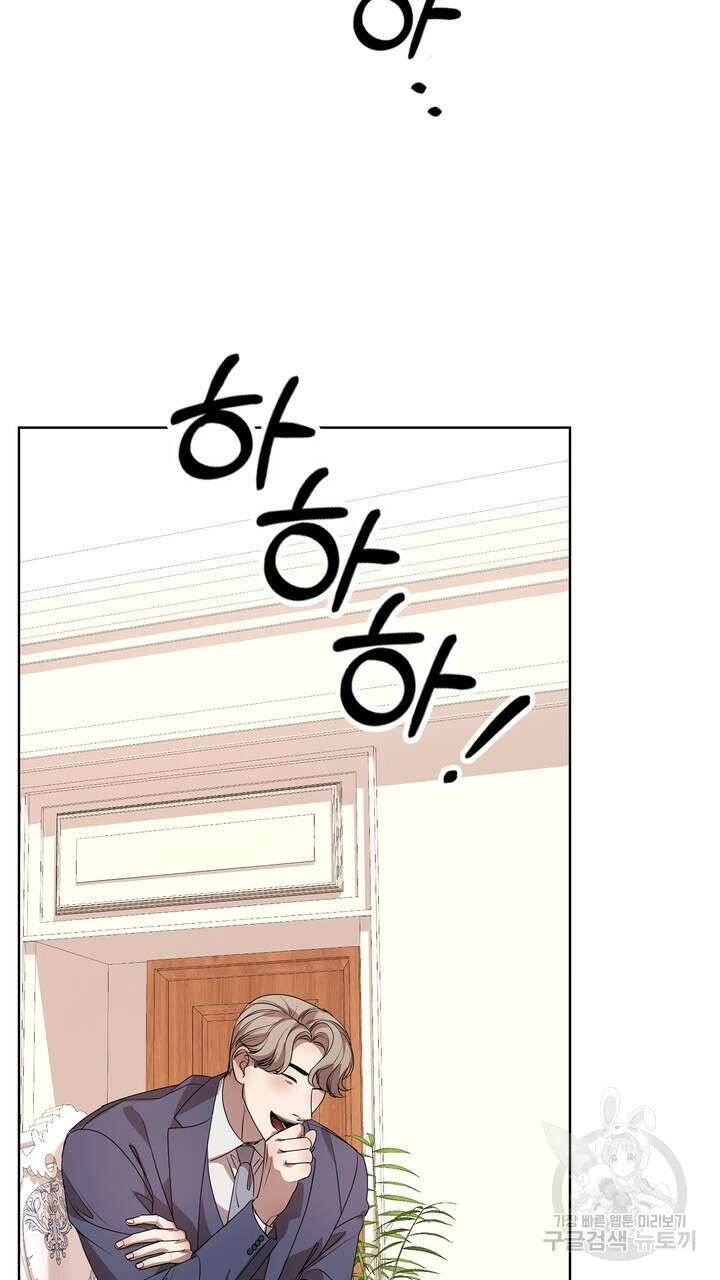 룩앳미(BL) 6화 81