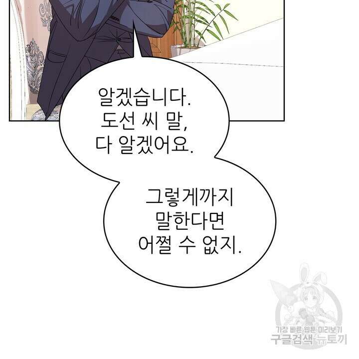 룩앳미(BL) 6화 82