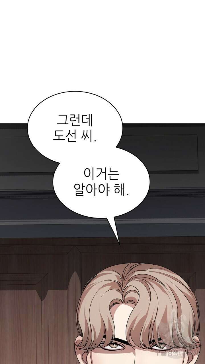 룩앳미(BL) 6화 83