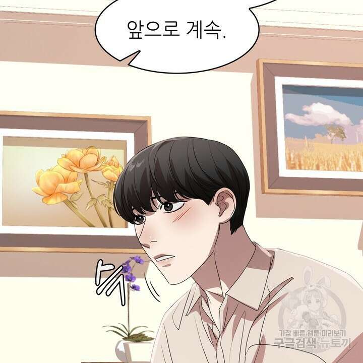 룩앳미(BL) 6화 86