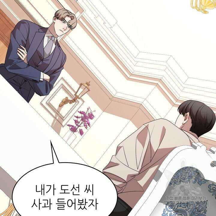 룩앳미(BL) 6화 88