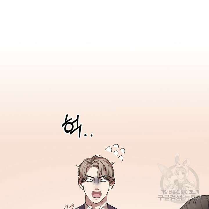 룩앳미(BL) 6화 92