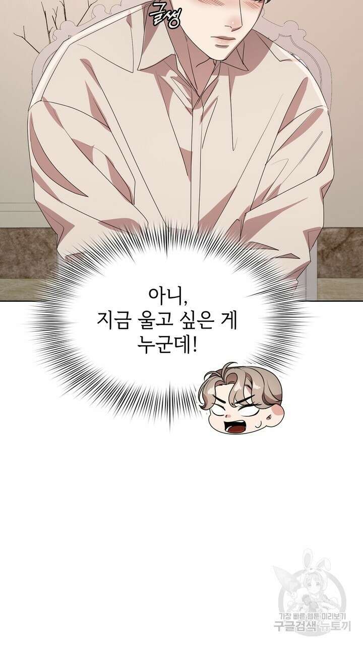 룩앳미(BL) 6화 95
