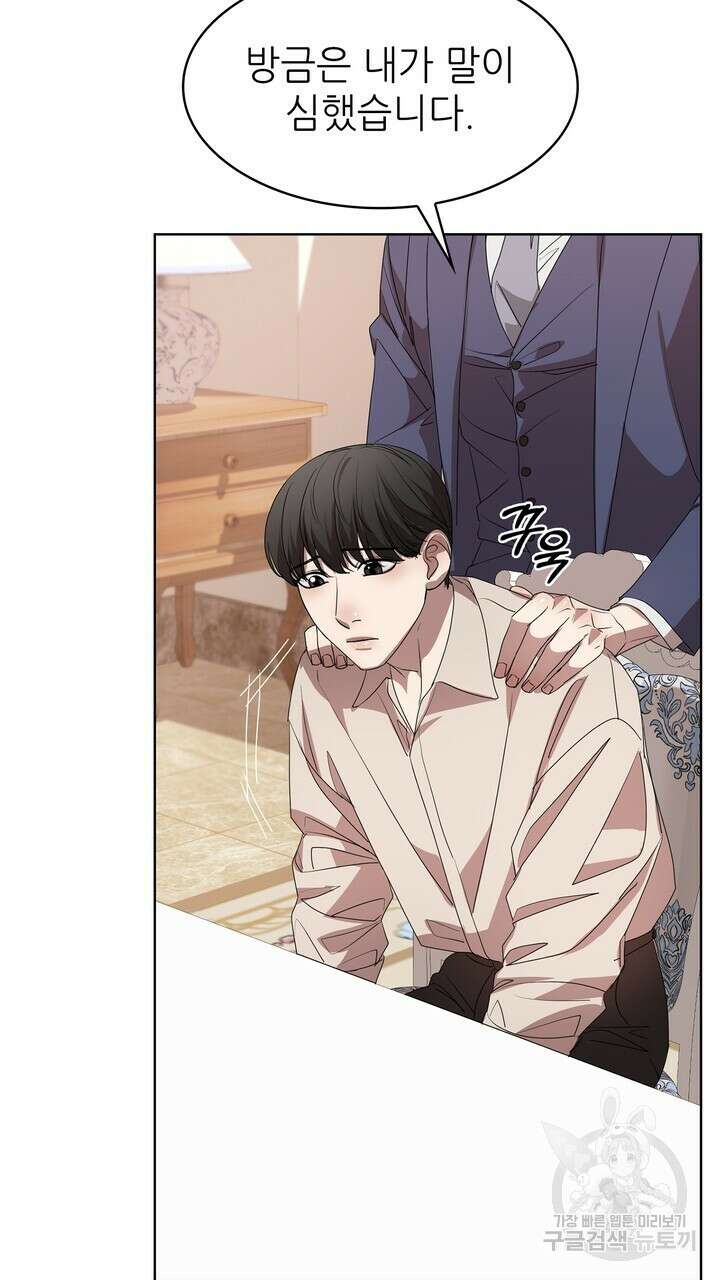 룩앳미(BL) 6화 101