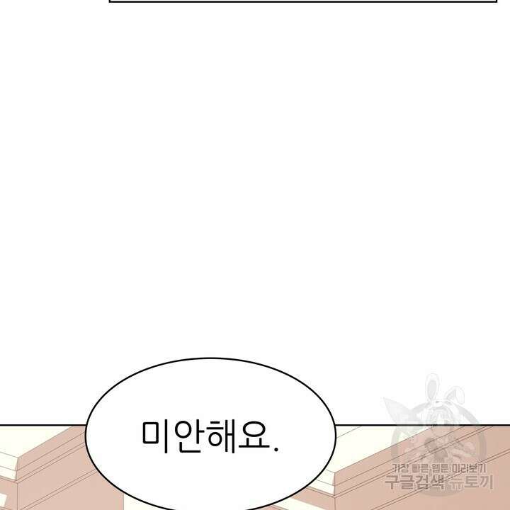 룩앳미(BL) 6화 102