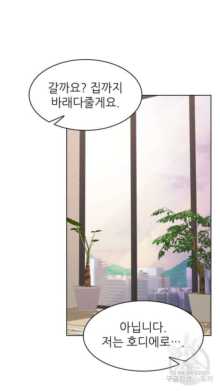 룩앳미(BL) 6화 107