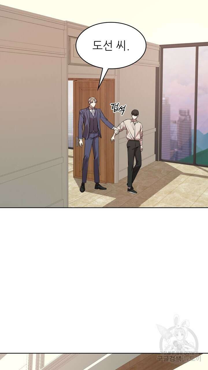 룩앳미(BL) 6화 111