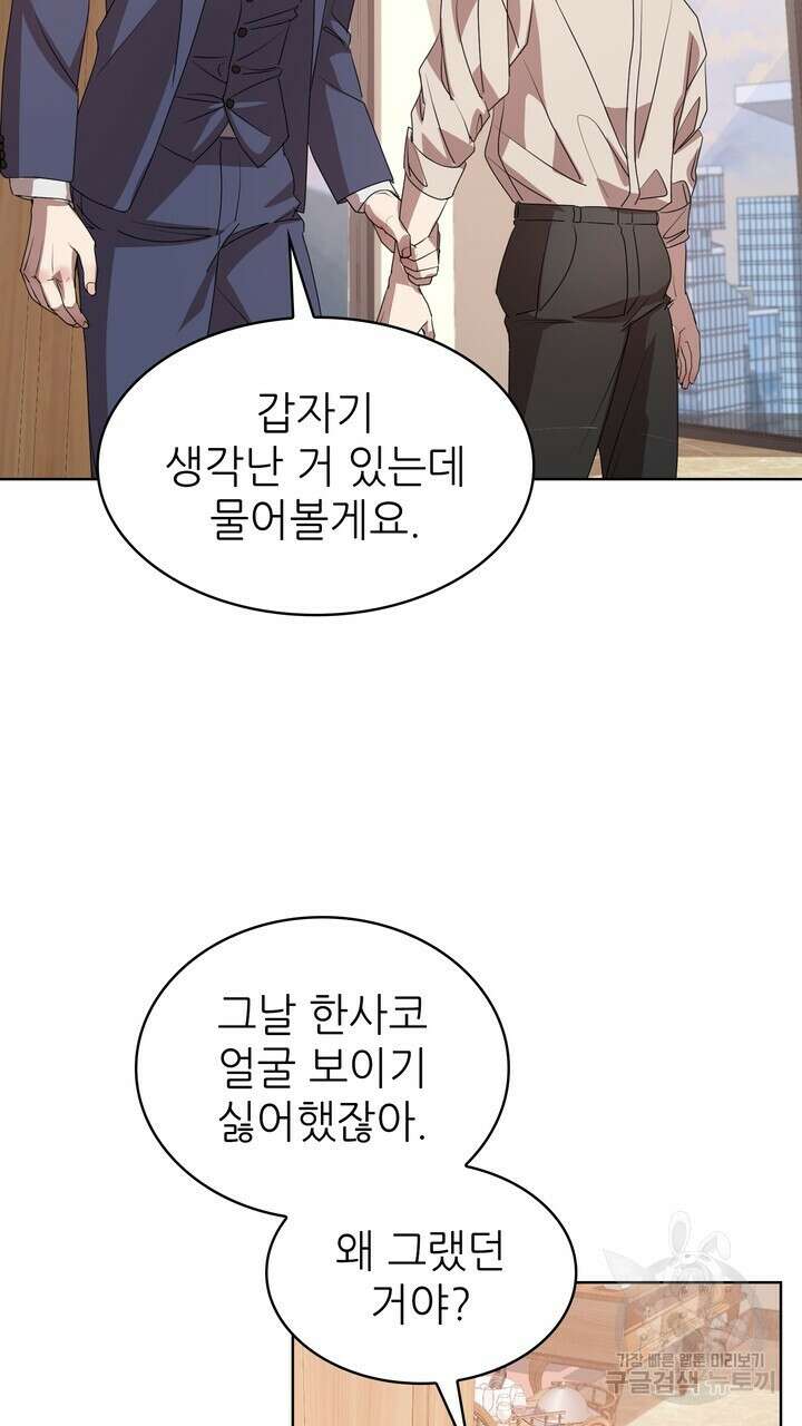 룩앳미(BL) 6화 113