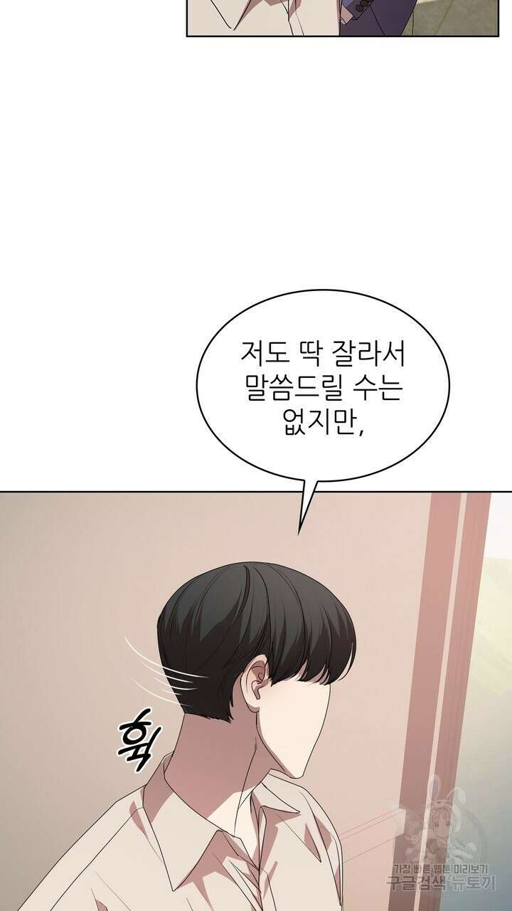 룩앳미(BL) 6화 115