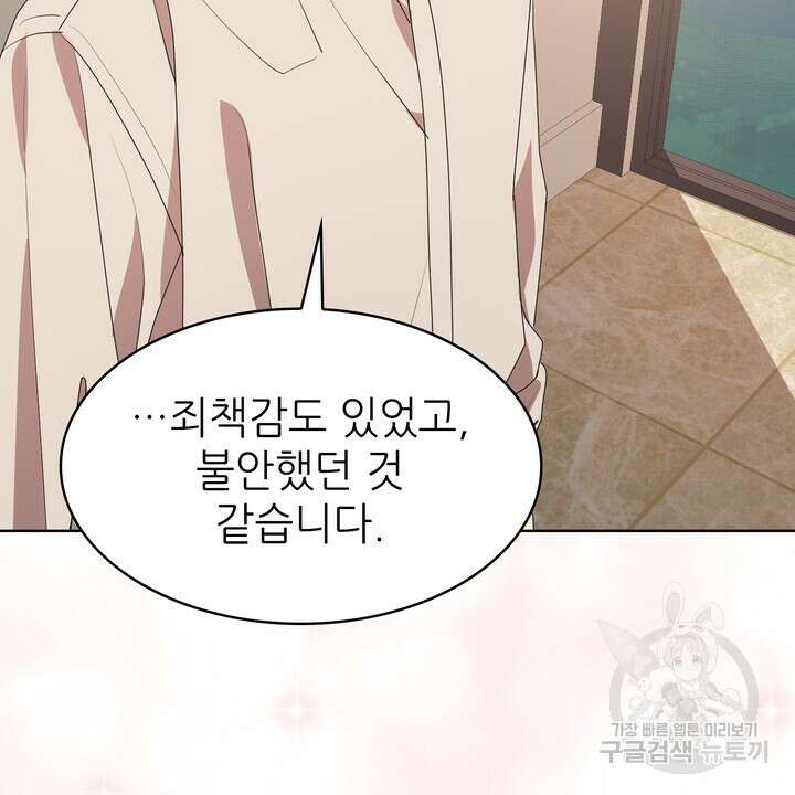 룩앳미(BL) 6화 116