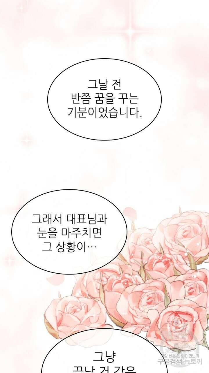 룩앳미(BL) 6화 117