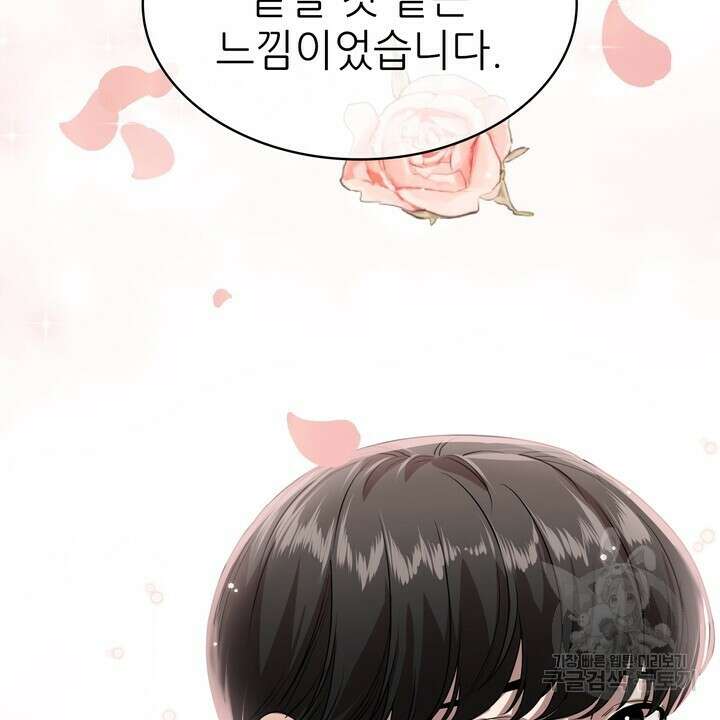 룩앳미(BL) 6화 118