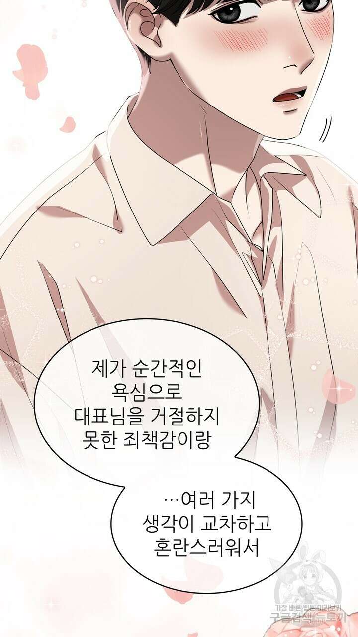 룩앳미(BL) 6화 119