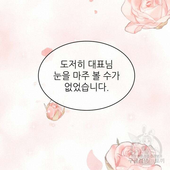 룩앳미(BL) 6화 120