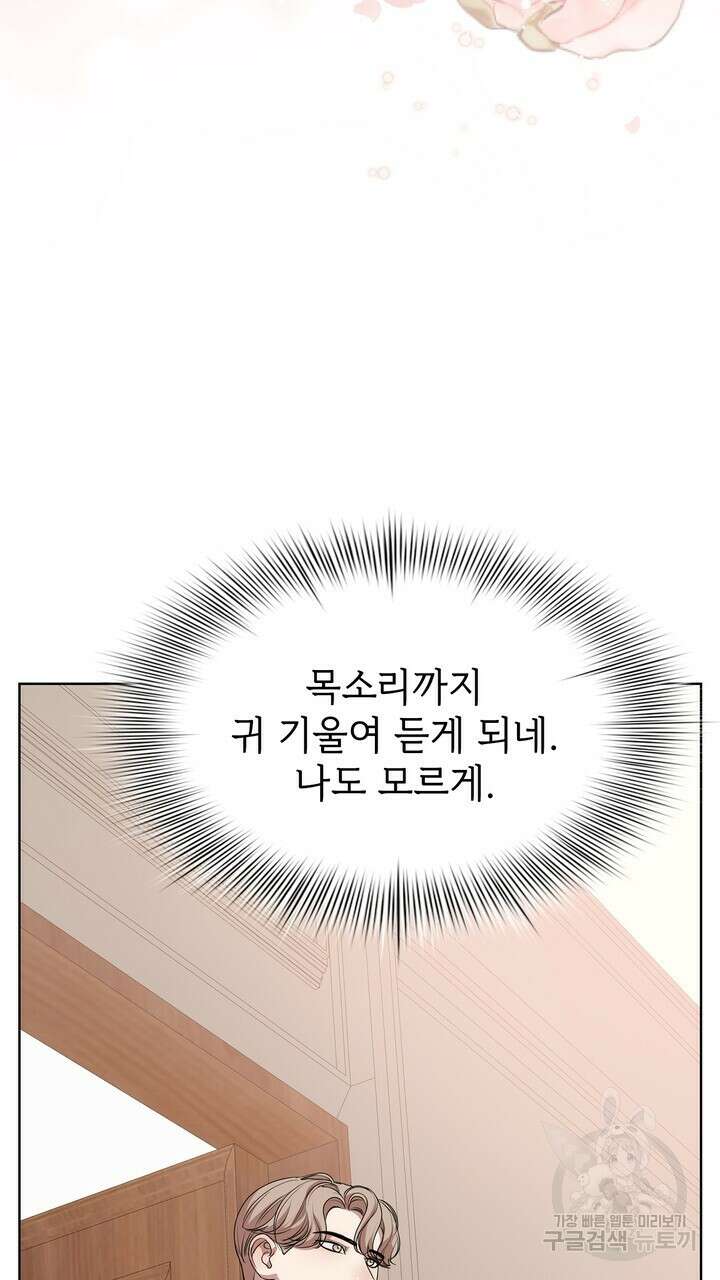 룩앳미(BL) 6화 121