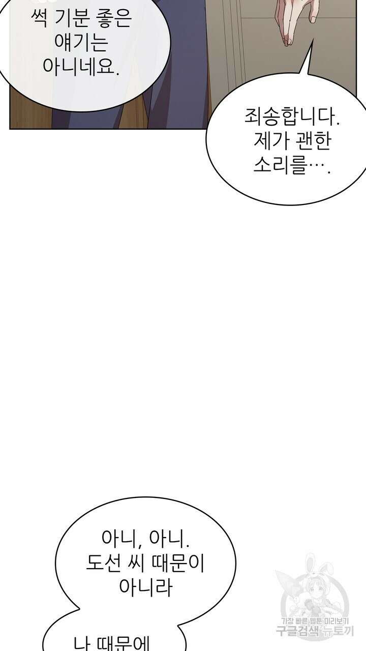 룩앳미(BL) 6화 123