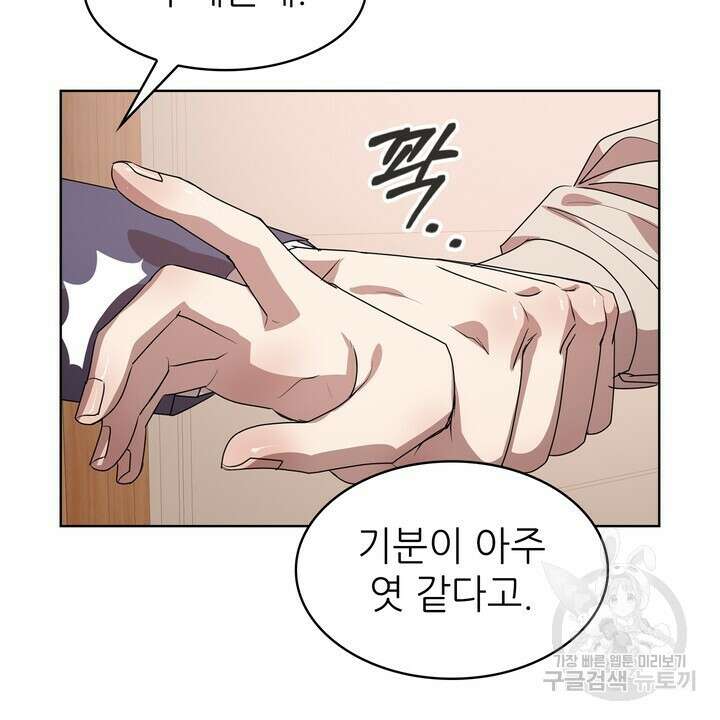 룩앳미(BL) 6화 124