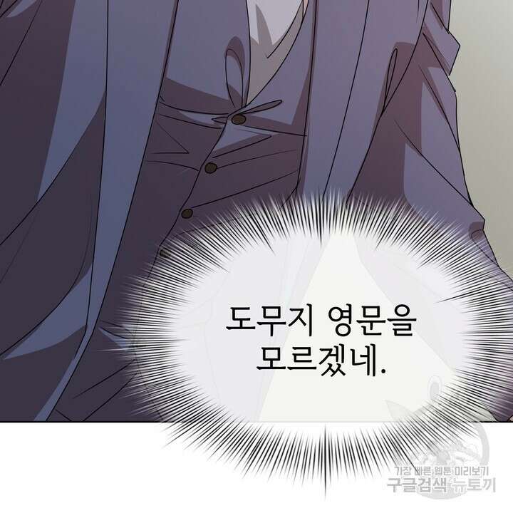 룩앳미(BL) 6화 126