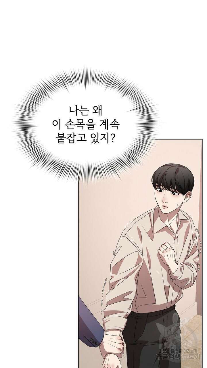 룩앳미(BL) 6화 127
