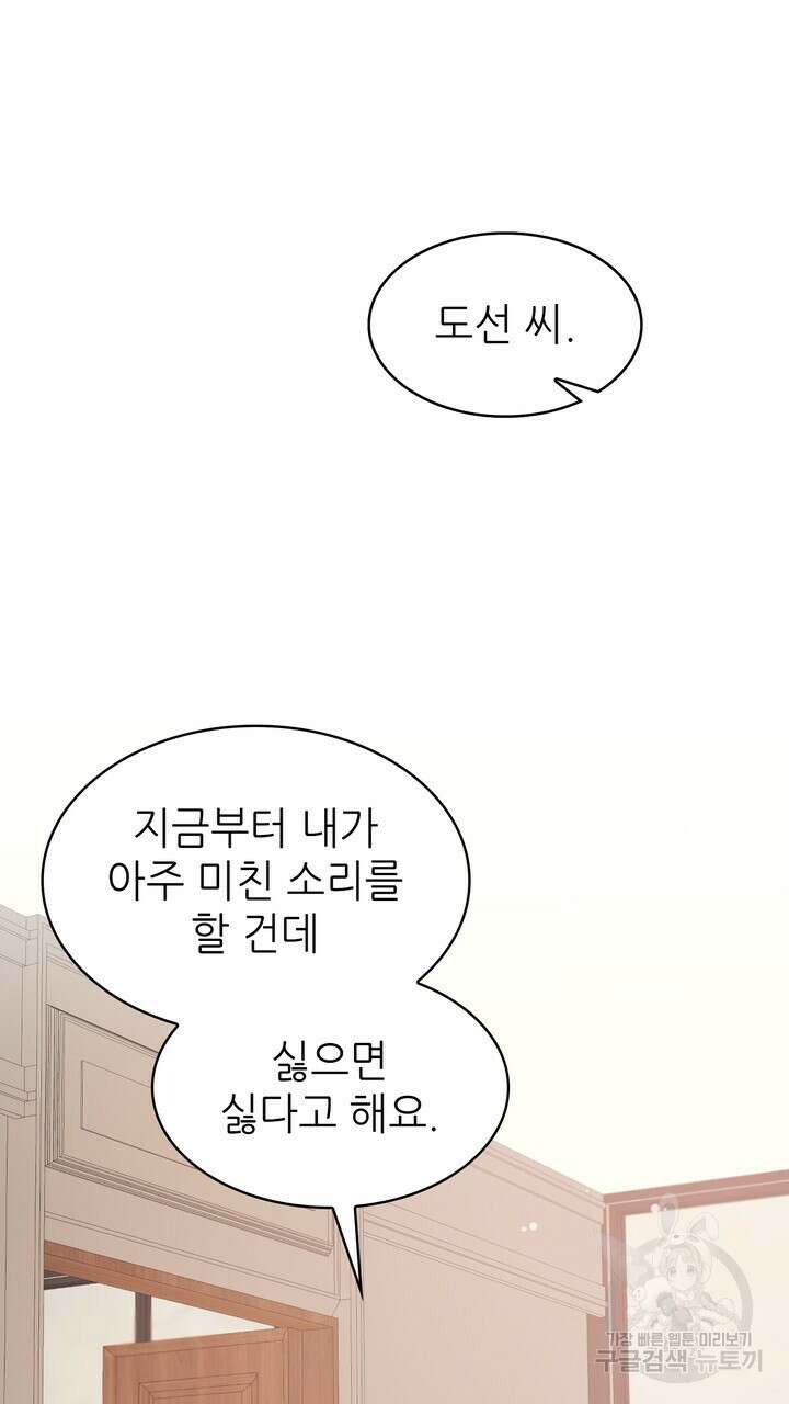 룩앳미(BL) 6화 129