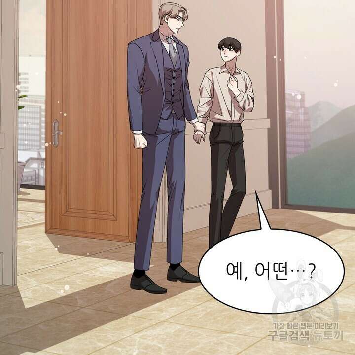 룩앳미(BL) 6화 130