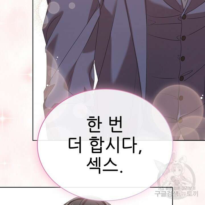 룩앳미(BL) 6화 132