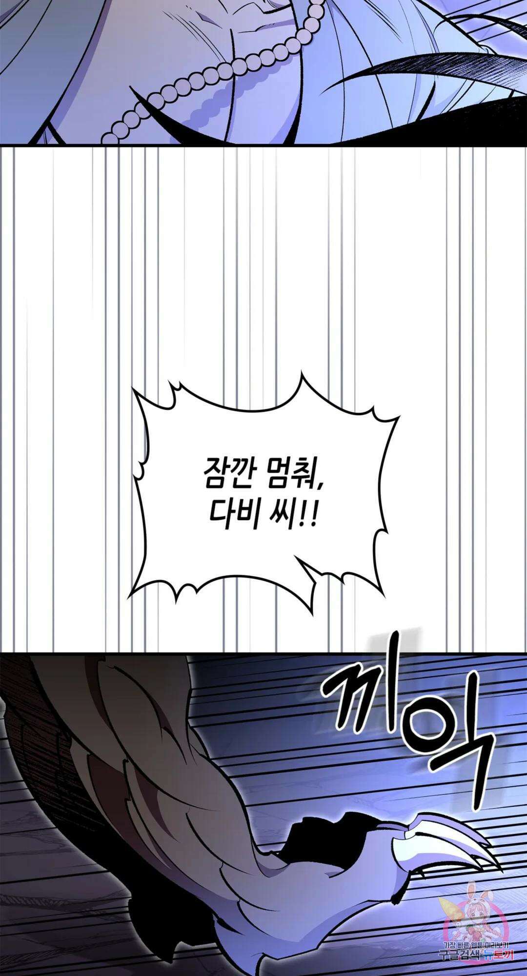 용사가 있었는데요 92화 4