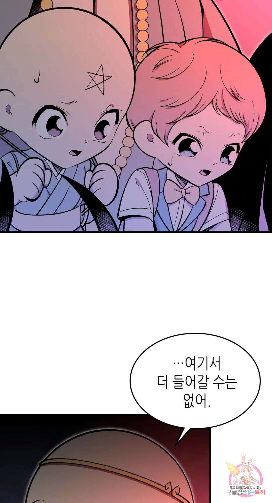 용사가 있었는데요 92화 11