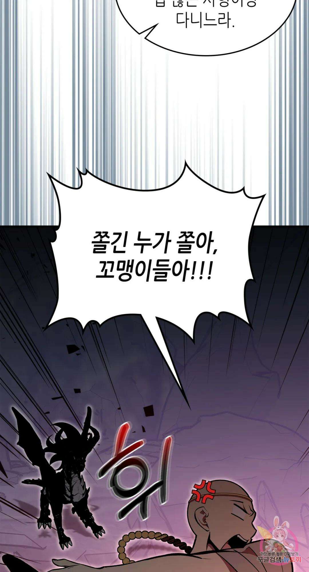 용사가 있었는데요 92화 16