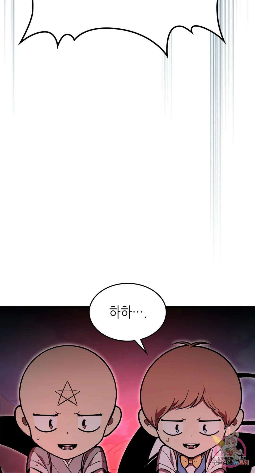 용사가 있었는데요 92화 18