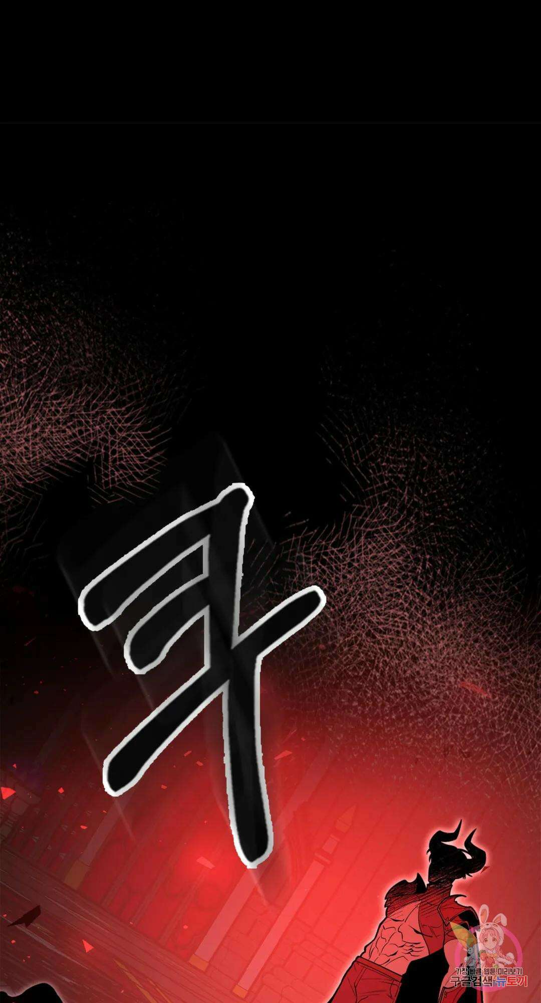 용사가 있었는데요 92화 21