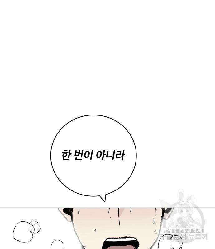 탑코너 174화 2