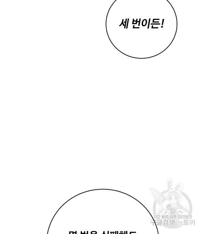 탑코너 174화 5