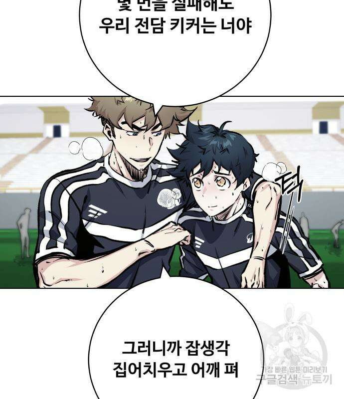 탑코너 174화 6