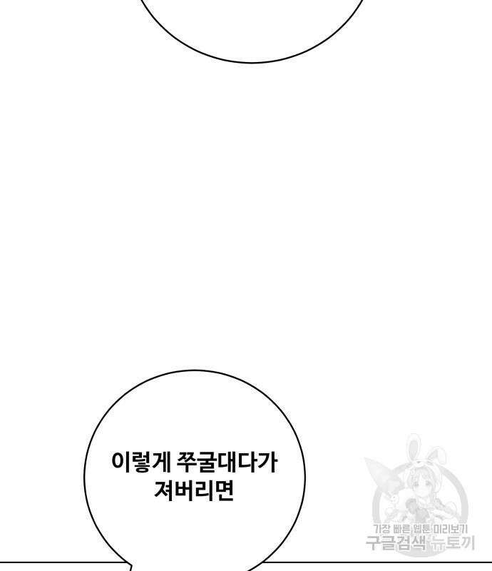 탑코너 174화 7