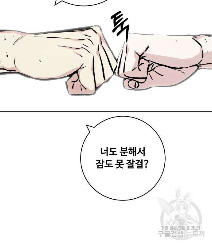 탑코너 174화 8