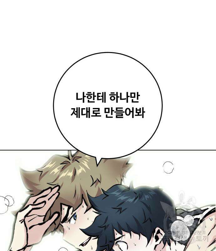 탑코너 174화 9