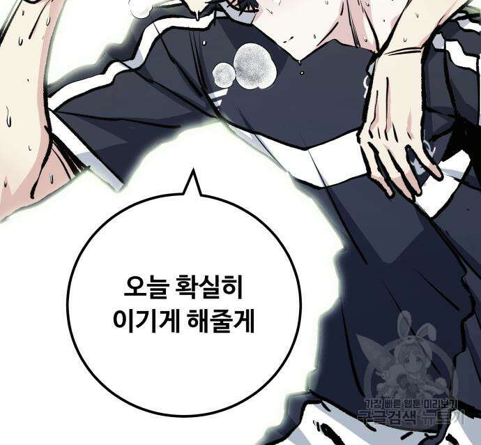 탑코너 174화 10