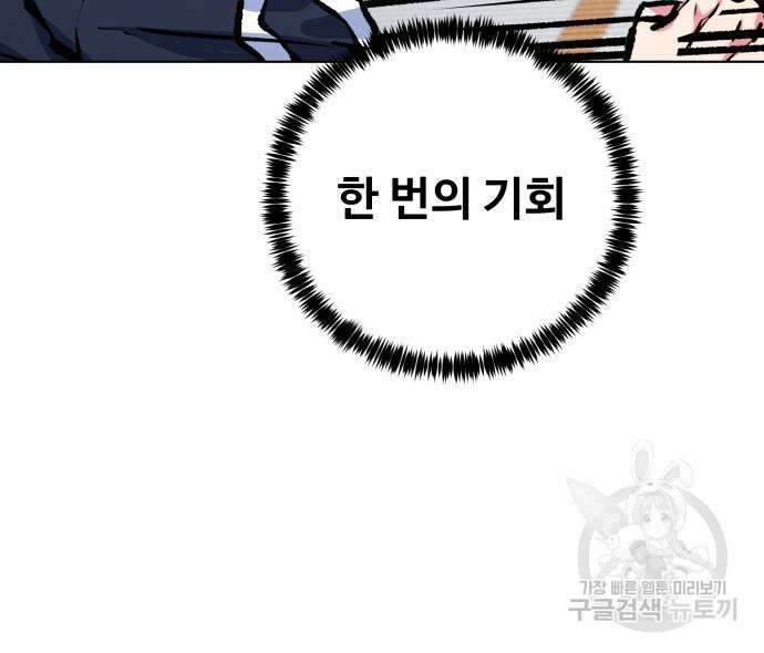 탑코너 174화 19